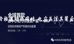   波比币价格分析与投资策略指南 /  guanjianci 波比