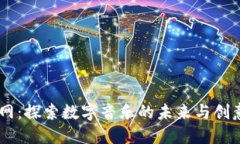 bitbird官网：探索数字音乐的未来与创意无限可能