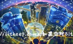 BitKeep的官网地址为 [http