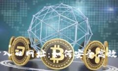 小狐狸钱包官方网站入口