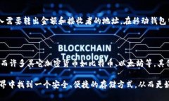   推荐2023年最佳USDT个人钱