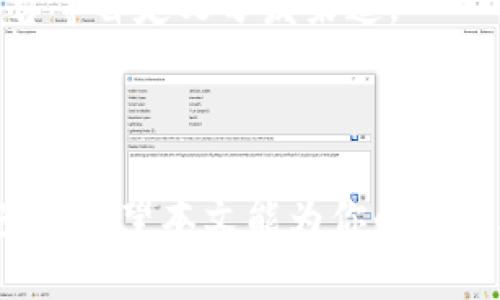   自制Android以太坊钱包：从零开始创建你的数字资产管理工具 / 
 guanjianci 以太坊钱包, Android开发, 自制钱包, 数字资产管理 /guanjianci 

# 引言

在数字货币逐渐走进大众的视野的今天，以太坊作为一种领先的区块链技术，其智能合约的功能正在被越来越多的应用所采用。作为与以太坊交互的第一步，拥有一个安全、便捷的以太坊钱包是不可或缺的。自制一个Android以太坊钱包不仅能帮助你更好地管理自己的数字资产，还能加深你对区块链技术和以太坊生态的理解。

本文将详细介绍如何从零开始创建一个Android以太坊钱包，包括技术实现、应用架构、设计概念、安全性考虑等多个方面，并对相关问题进行深入探讨。

## 一、为什么选择自制以太坊钱包？

### 1.安全性

自制钱包的第一要务就是安全性。借助于开源代码和自定义设计，你能够更好地控制私钥的存储方式，使用加密技术来保护用户资产。而市面上许多现有钱包的安全性各有千秋，自制钱包能让你根据需求灵活选择和。

### 2.学习与了解

通过自制以太坊钱包的过程，你将能够深入了解以太坊的运作机制、交易流程，以及如何与区块链进行交互。这种实际的经验将为你将来的区块链相关项目打下基础。

### 3.自定义功能

市面上大多数标准钱包都有固定的功能，而自制钱包则可以根据个人需求添加自定义功能，比如用户界面、交易追踪、价格监控等，使得使用体验更为优越。

## 二、项目准备

### 1.开发工具

在开始之前，你需要准备好Android开发的相关工具。主要的工具包括：

- **Android Studio**：官方支持的开发工具，支持Java/Kotlin语言的开发。
- **Gradle**: 用于构建和管理项目依赖的自动化工具。
- **以太坊 SDK**：如Web3j，能够便捷地与以太坊进行交互。

### 2.学习基础知识

在开发钱包之前，最基本的以太坊知识是必不可少的。建议学习以下内容：

- 以太坊的基本概念和结构
- 智能合约的基本操作
- 以太坊网络交互（Gas费用、节点等）

### 3.项目规划

确定钱包的基本功能，例如：

- 创建/导入账户
- 发送/接收以太坊
- 交易记录查看
- 连接到以太坊网络

## 三、实现步骤

### 1.环境搭建

打开Android Studio，新建一个项目。选择使用Java或Kotlin进行开发，设置包名为“com.example.ethwallet”。

### 2.引入依赖库

在`build.gradle`文件中引入Web3j库：

```gradle
dependencies {
    implementation 'org.web3j:core:4.8.7'
}
```

### 3.创建钱包账户

在应用中，用户需要能够创建新钱包或导入现有的钱包。可以使用以下代码创建新钱包：

```java
// 生成随机密码
String password = 