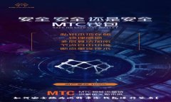 如何安全地为比特币冷钱