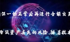 以太坊钱包安全性：你的资产会丢失吗？/以太坊