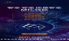 比特币钱包的选择与安全