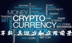 全面了解Yee虚拟币钱包：