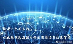 思考一个并且的以太坊钱