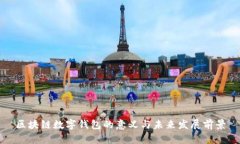 区块链数字钱包的意义与